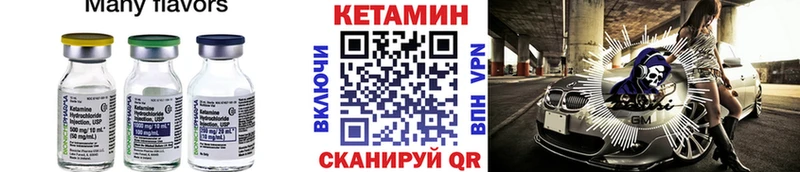 Кетамин VHQ  Красногорск 
