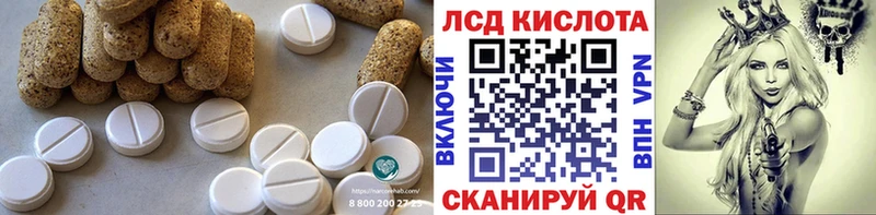 Лсд 25 экстази кислота Красногорск