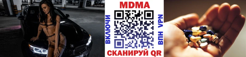 МДМА Molly  Красногорск 