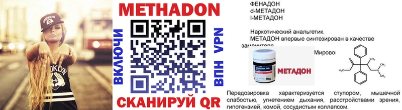 Метадон methadone  Красногорск 