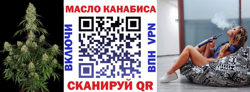 ТГК THC oil  Красногорск 